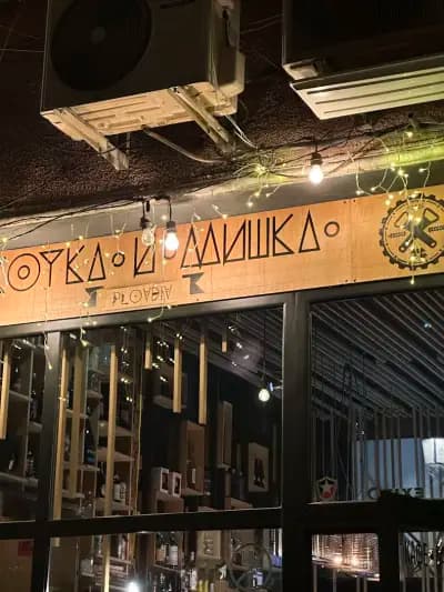 ANYWAY cocktail bar