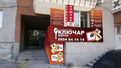 Денонощен Ключар Варна
