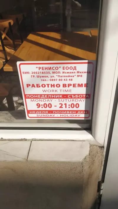Такос