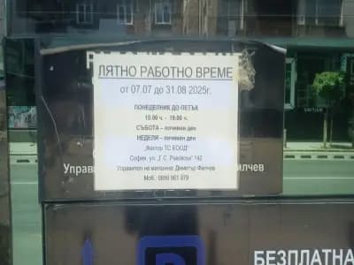Фактор - ТС ЕООД