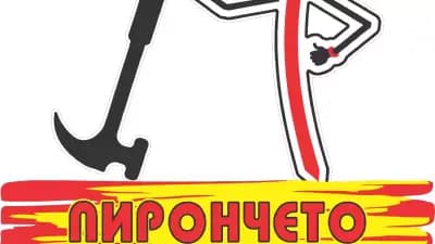 Pironcheto OOD - Инструменти , Бои , ВиК елементи , Строителни материяли