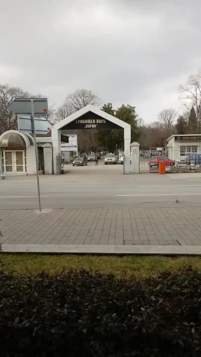 Гробищен парк "ВАРНА"