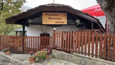 Гостилница Манастирска Воденица