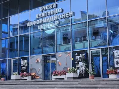Руски културно-информационен център