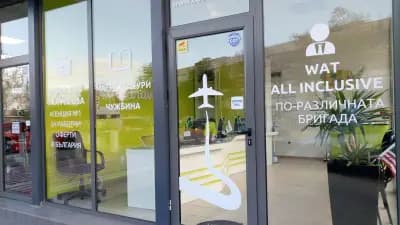 Куул травел