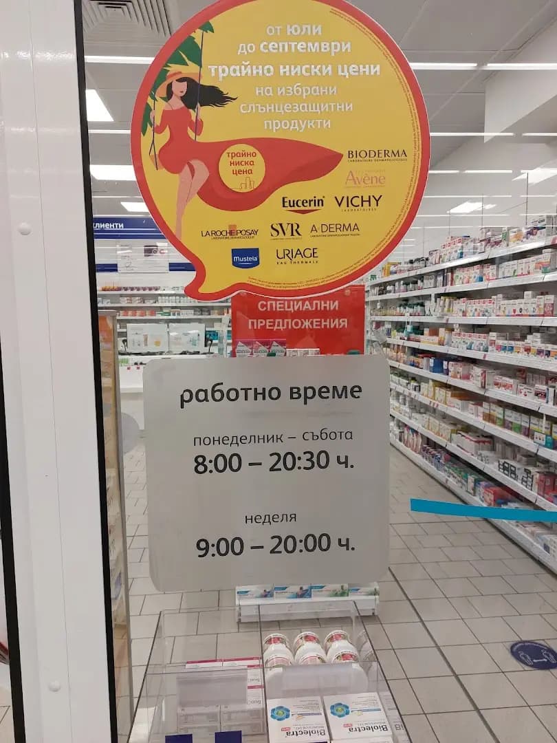 SOpharmacy