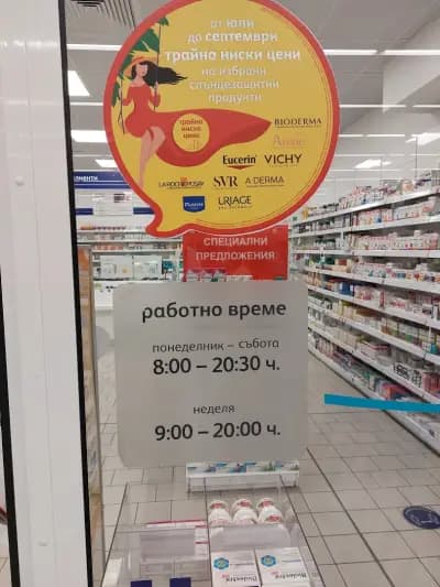 SOpharmacy