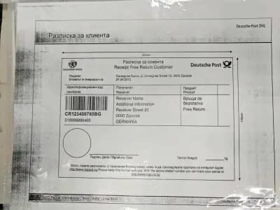 Централна софийска пощенска станция (Български пощи)