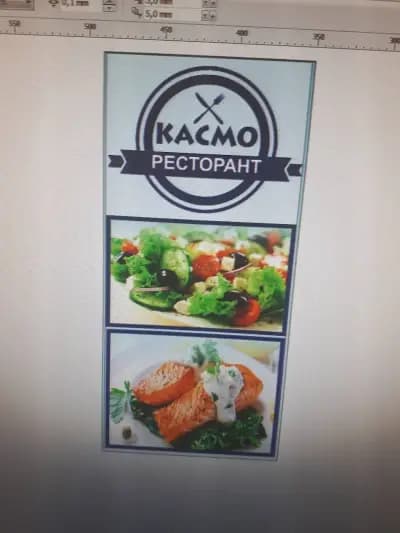 Касмо