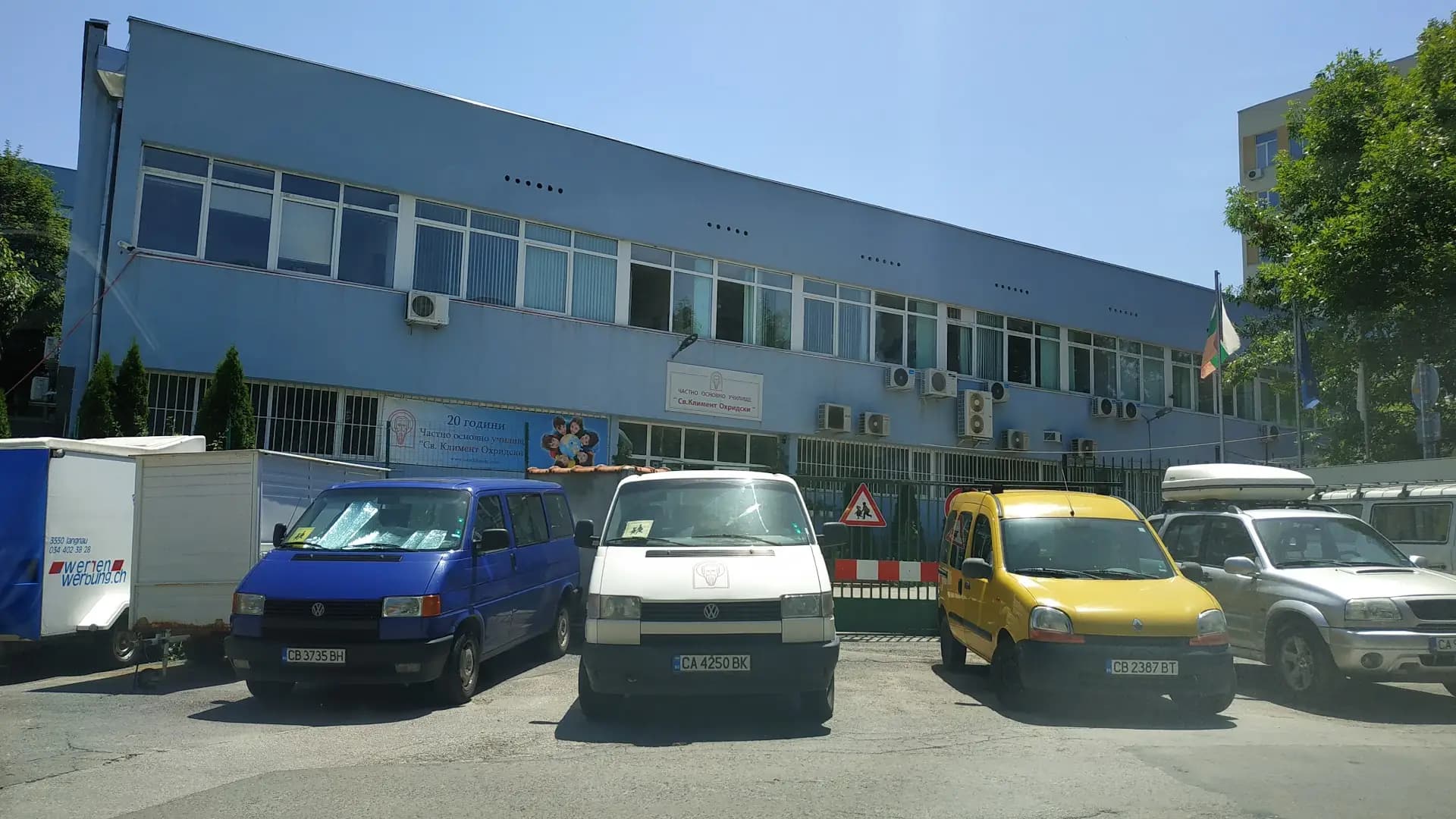 Частно училище "Св. Климент Охридски"