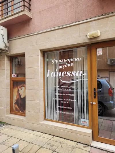Фризиорско студио Vanessa