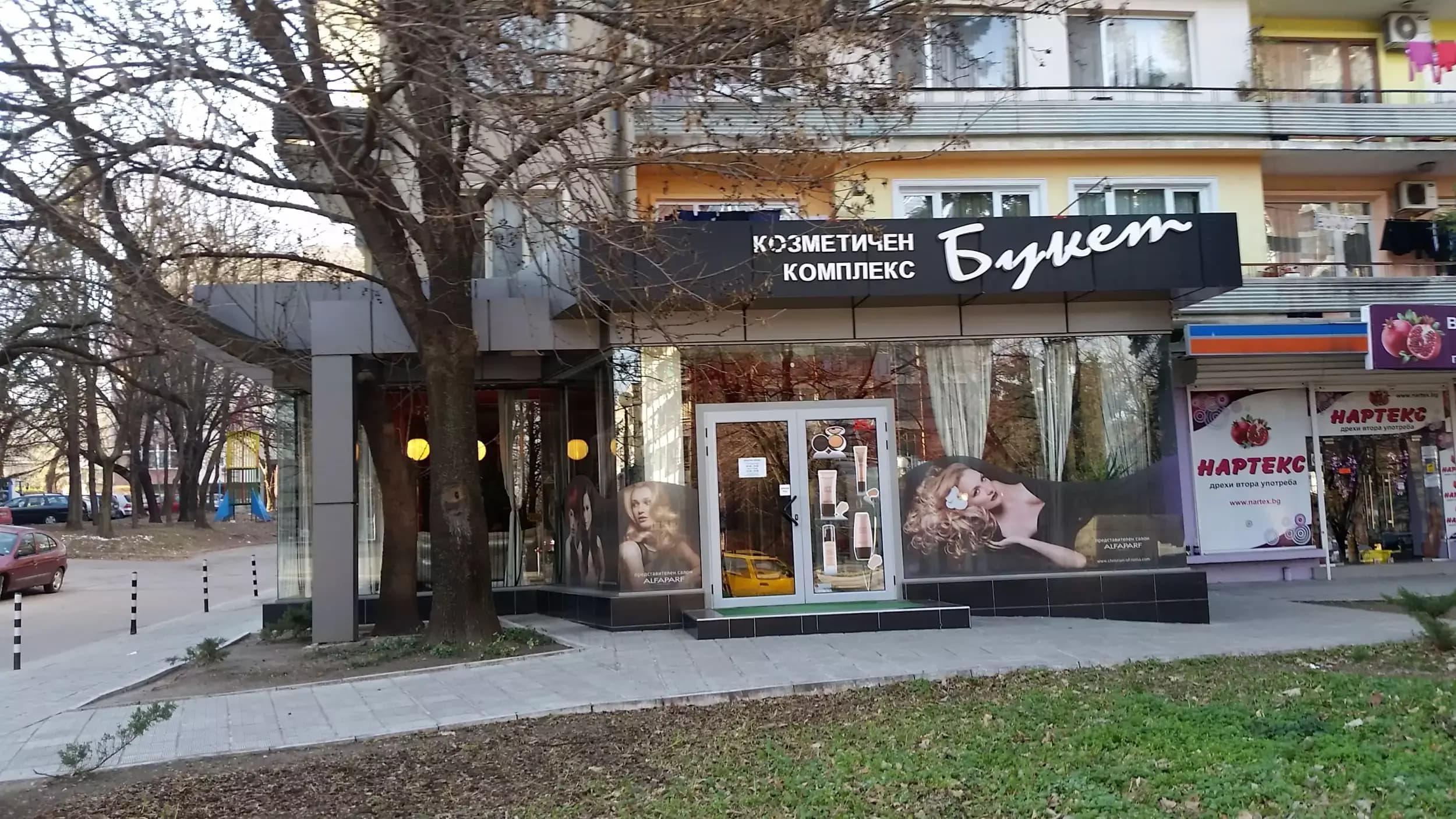 Козметичен комплекс ,,Букет''