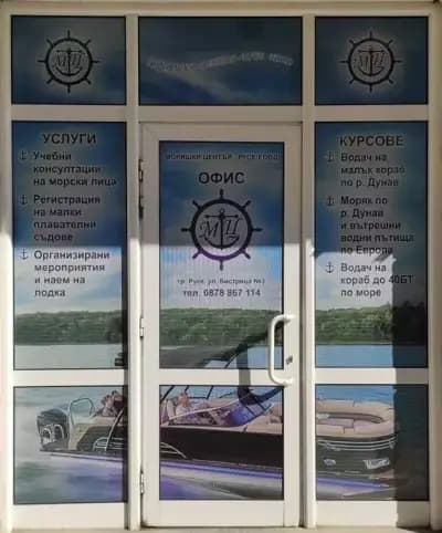 МОРЯШКИ ЦЕНТЪР - РУСЕ ЕООД