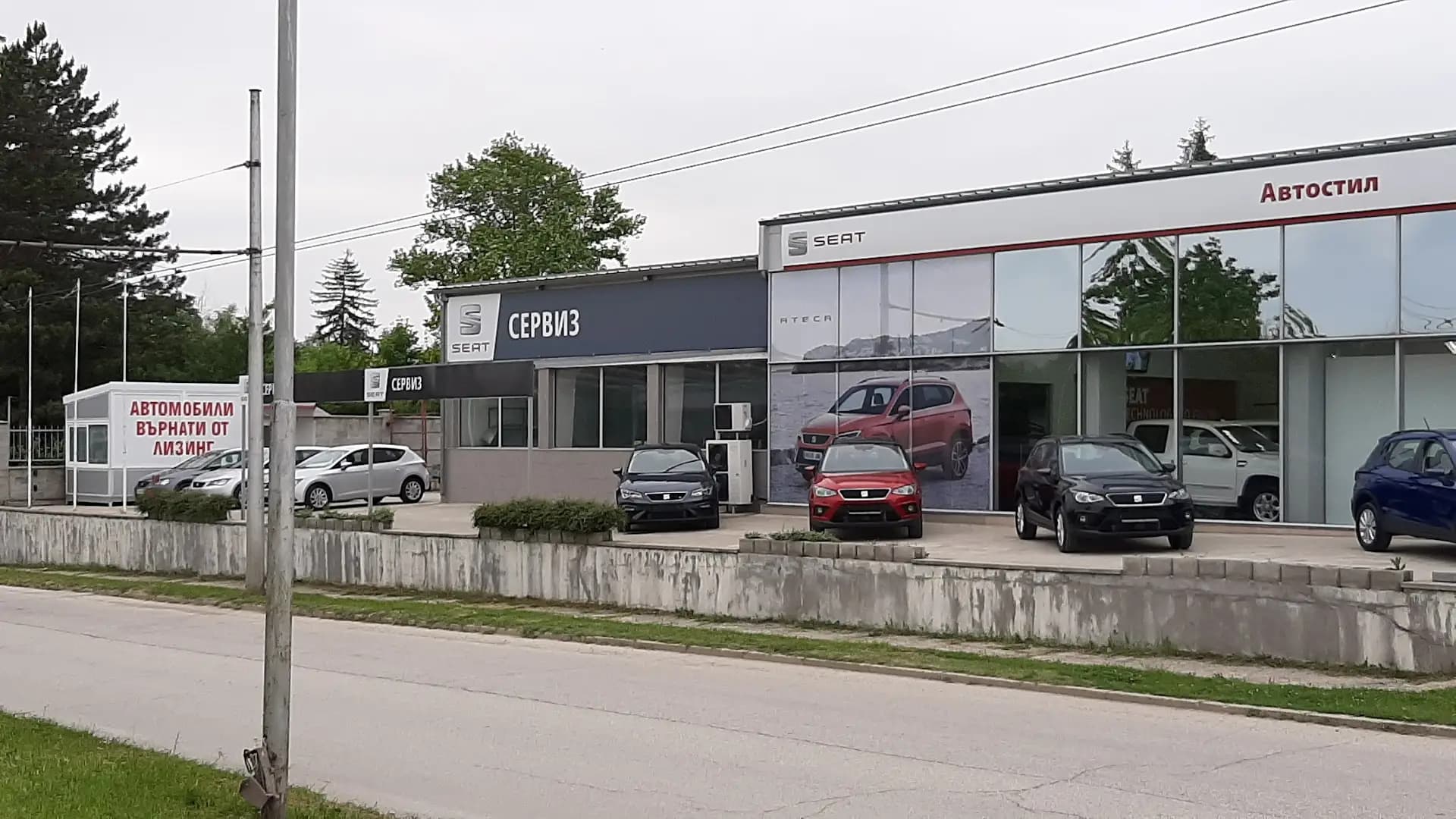SEAT - Oфициален представител - Автостил ЕООД