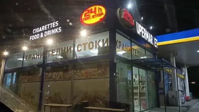 Петрол Русе