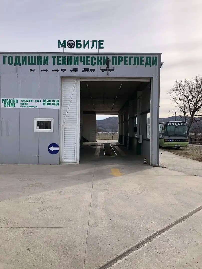 МОБИЛЕ-Годишни Технически Прегледи