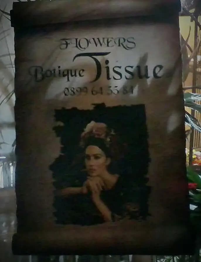 Бутик за цветя Tissue