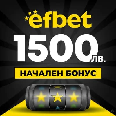 efbet Сливен (казино и букмейкърски пункт)