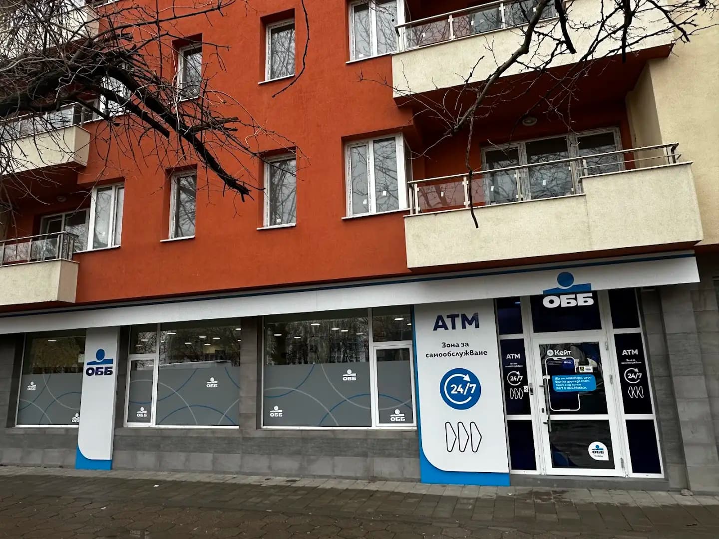 ОББ клон Пловдив/Тракия