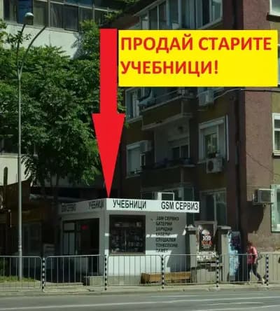 Борсата за учебници - всичко за ученика