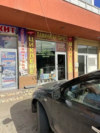 Енев Паркет ЕООД