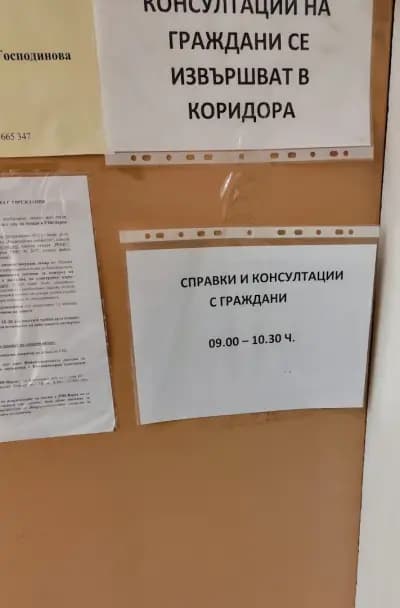 РЗИ - Регионална здравна инспекция
