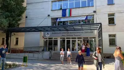 Национална природо-математическа гимназия „Акад. Любомир Чакалов“
