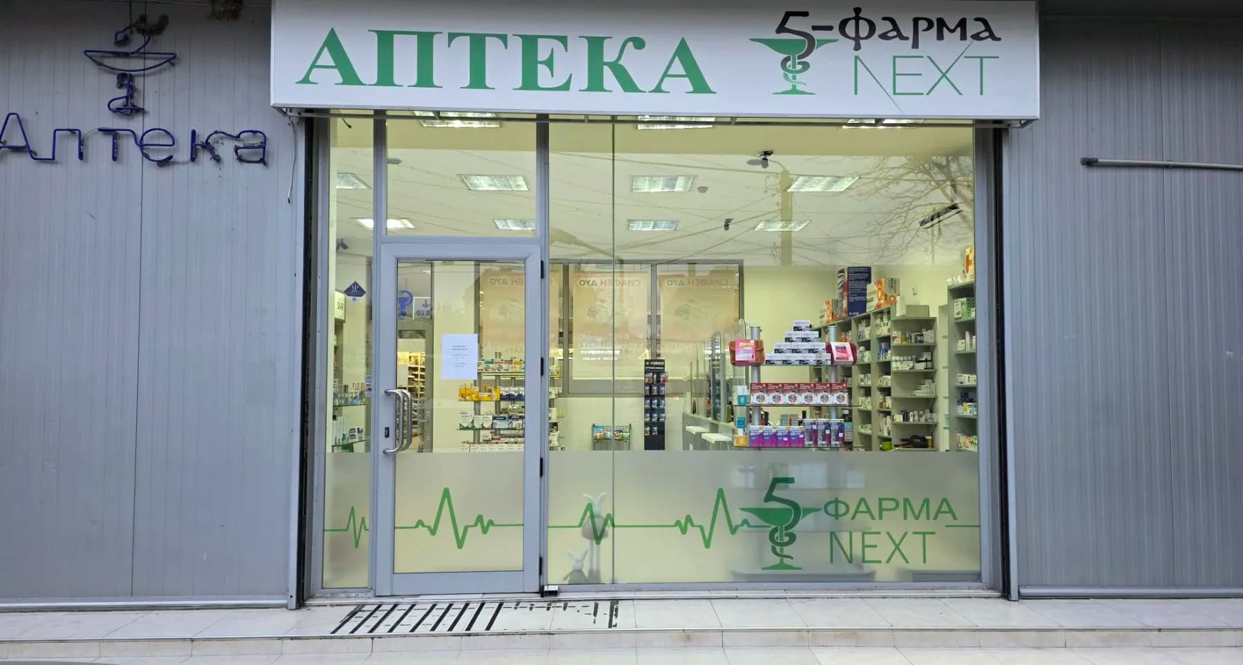 Аптека 5-Фарма NeXt