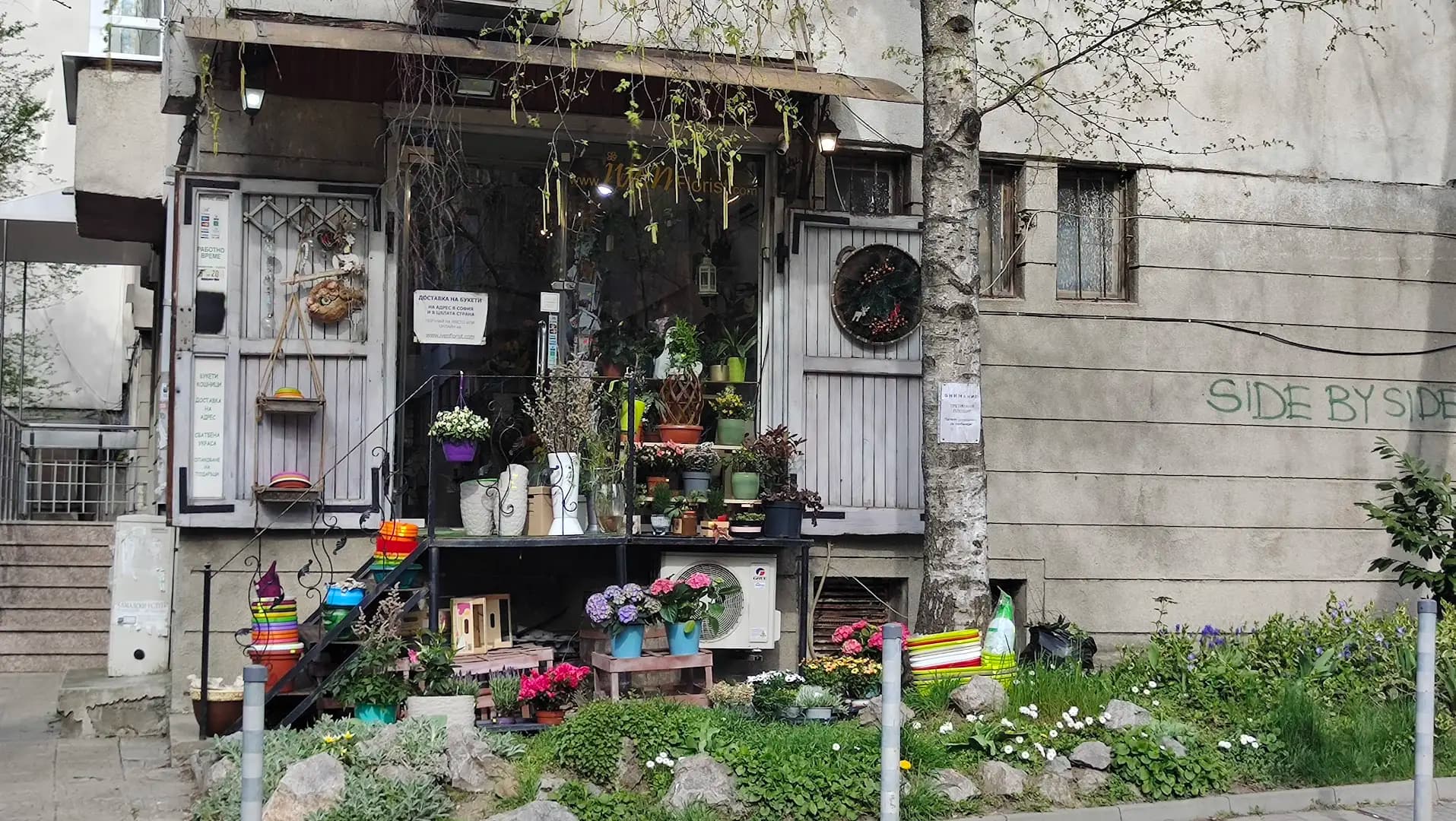 Цветарски магазин IVENFLORIST