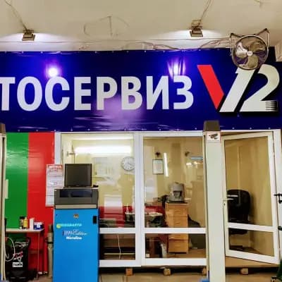 Автосервиз V12 Варна - Реглаж геометрия ходова част, ремонт, регулиране на фарове