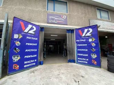 Автосервиз V12 Варна - Реглаж геометрия ходова част, ремонт, регулиране на фарове