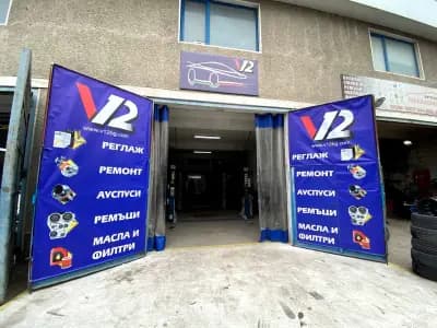 Автосервиз V12 Варна - Реглаж геометрия ходова част, ремонт, регулиране на фарове