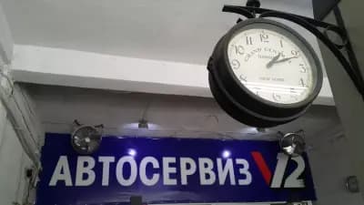 Автосервиз V12 Варна - Реглаж геометрия ходова част, ремонт, регулиране на фарове
