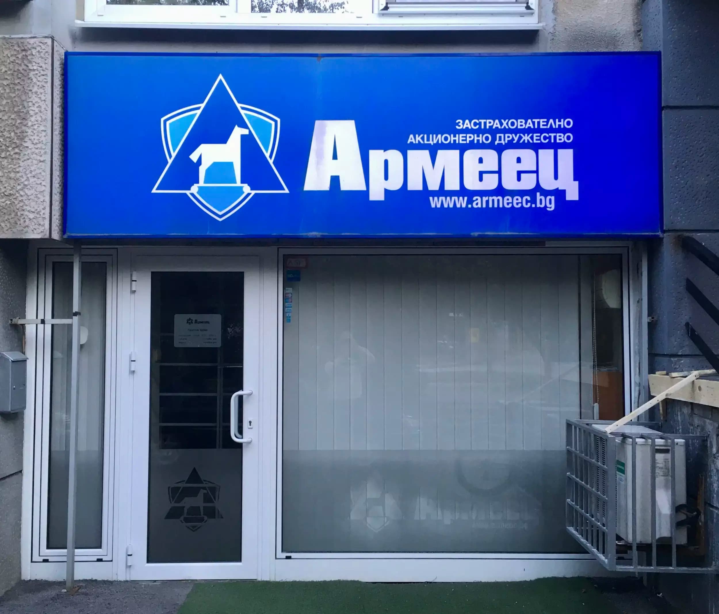ЗАД "Армеец"