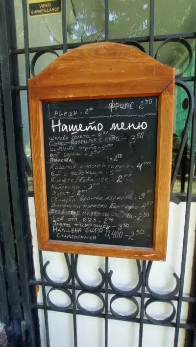Хижа Филхармонията "Пънчето"