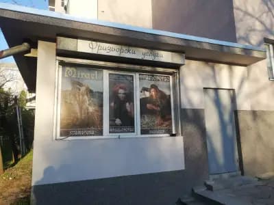 ФРИЗЬОРСКИ УСЛУГИ