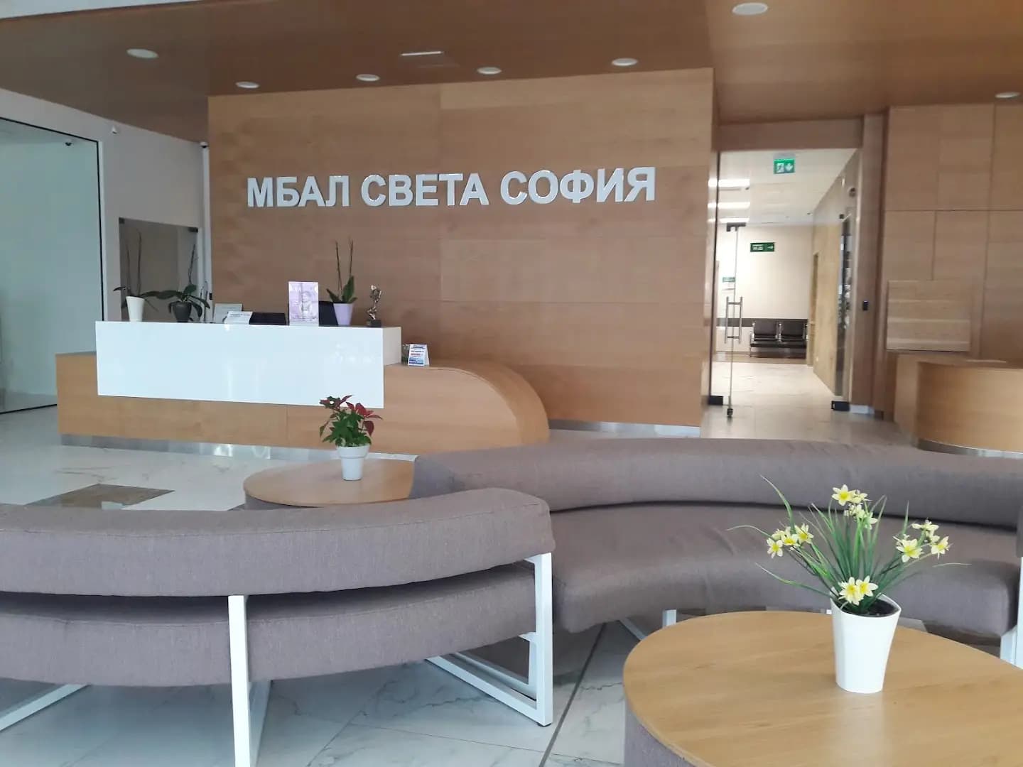 МБАЛ „Св. София“