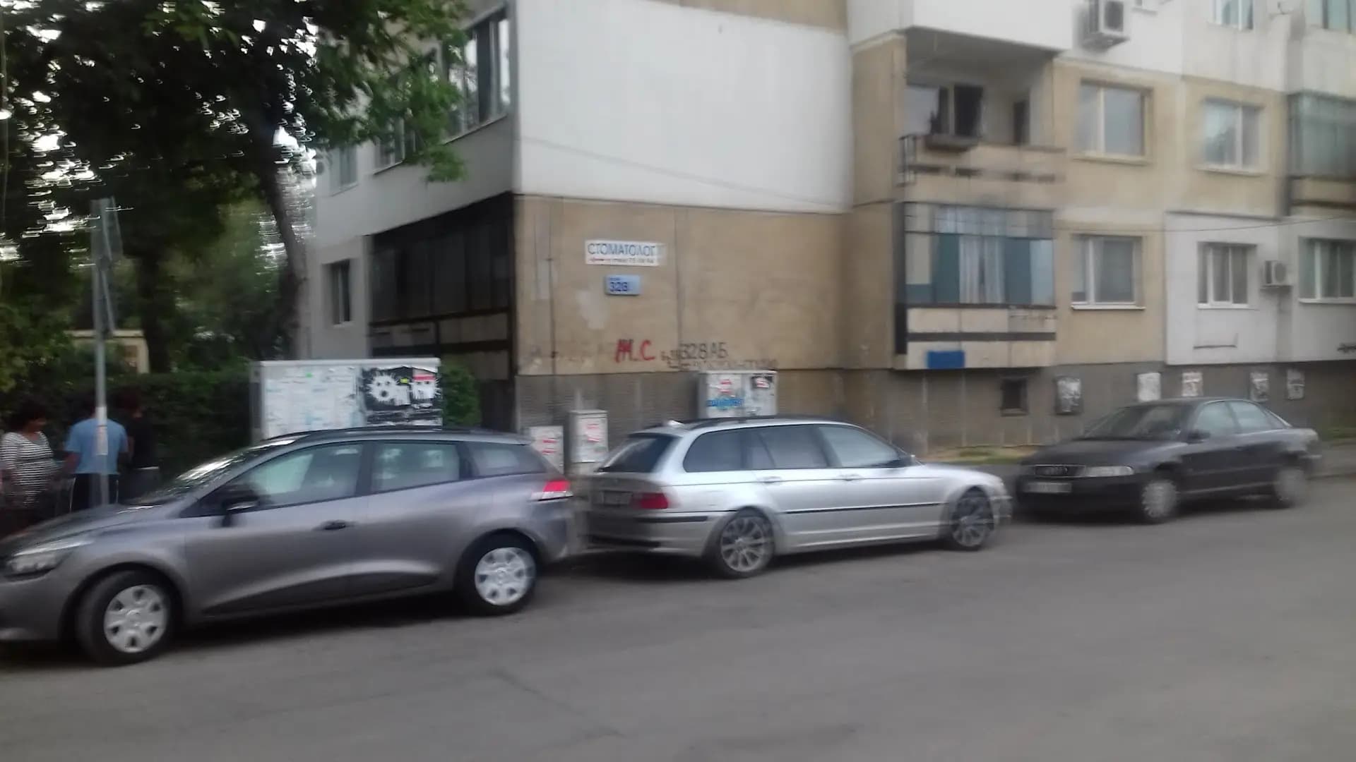 Dr. Stefan Proynov - Dentist, Sofia; Д-р Стефан Пройнов - Зъболекар, София