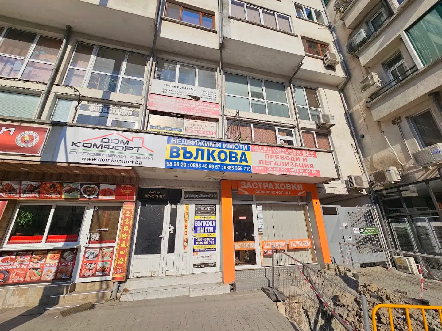 ВЪЛКОВА ИМОТИ