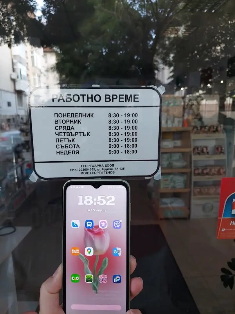 АПТЕКА ''WellPharm"