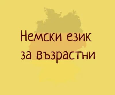 Езикова школа "Омега"