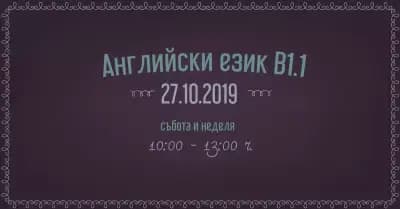 Езикова школа "Омега"