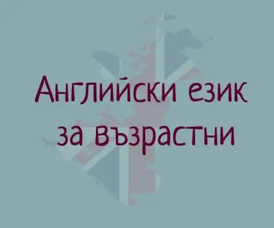 Езикова школа "Омега"