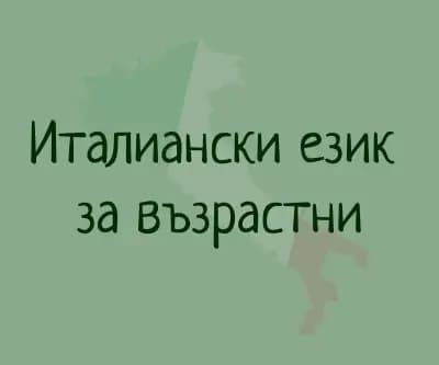 Езикова школа "Омега"