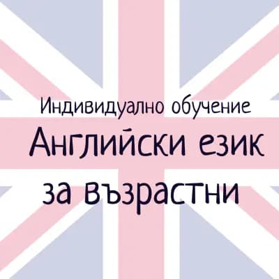 Езикова школа "Омега"