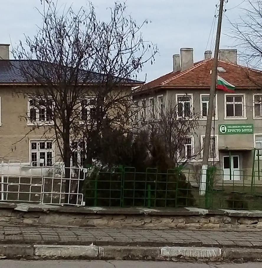 ОБУ ХРИСТО БОТЕВ