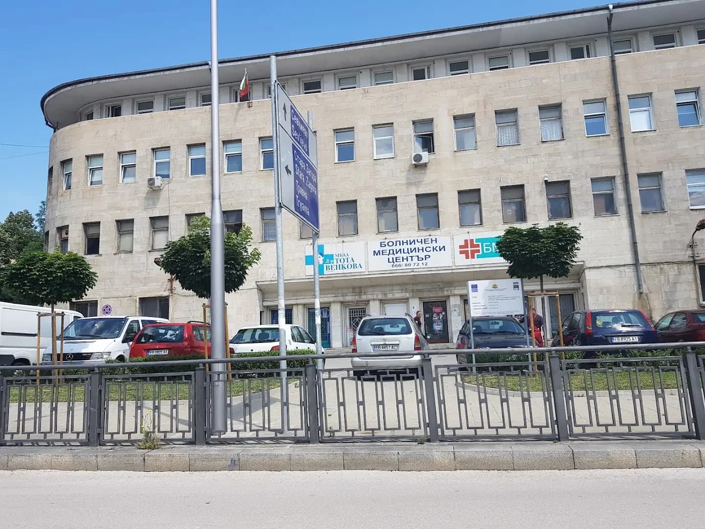 БОЛНИЧЕН МЕДИЦИНСКИ ЦЕНТЪР