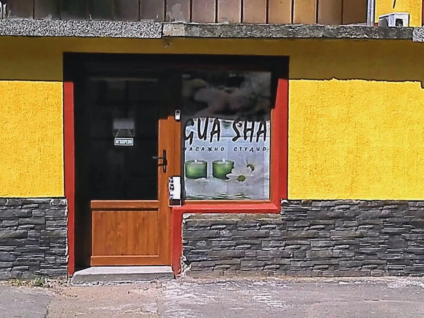 "Gua Sha" масажно студио