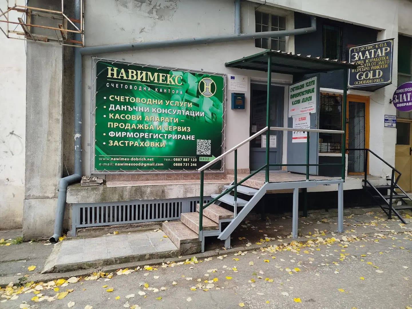 счетоводни услуги НАВИМЕКС