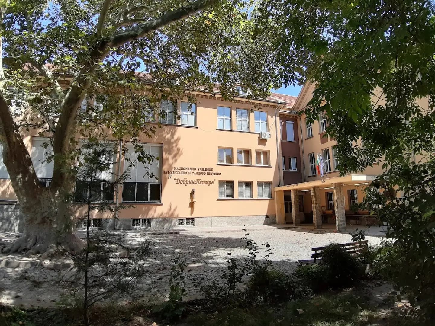 Училище за музикално и танцово изкуство „Добрин Петков“
